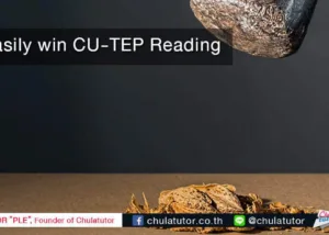 เทคนิคเอาชนะ ข้อสอบการอ่าน cu-tep reading