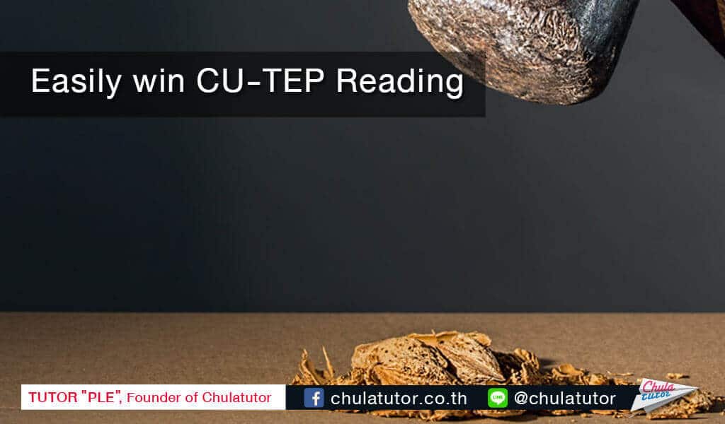 เทคนิคเอาชนะ ข้อสอบการอ่าน cu-tep reading