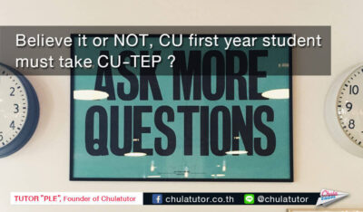 นิสิตจุฬา สอบ cu-tep