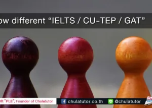 ความแตกต่าง ielts cu-tep gat