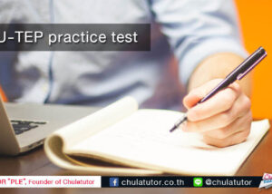 หนังสือ cu-tep practice test