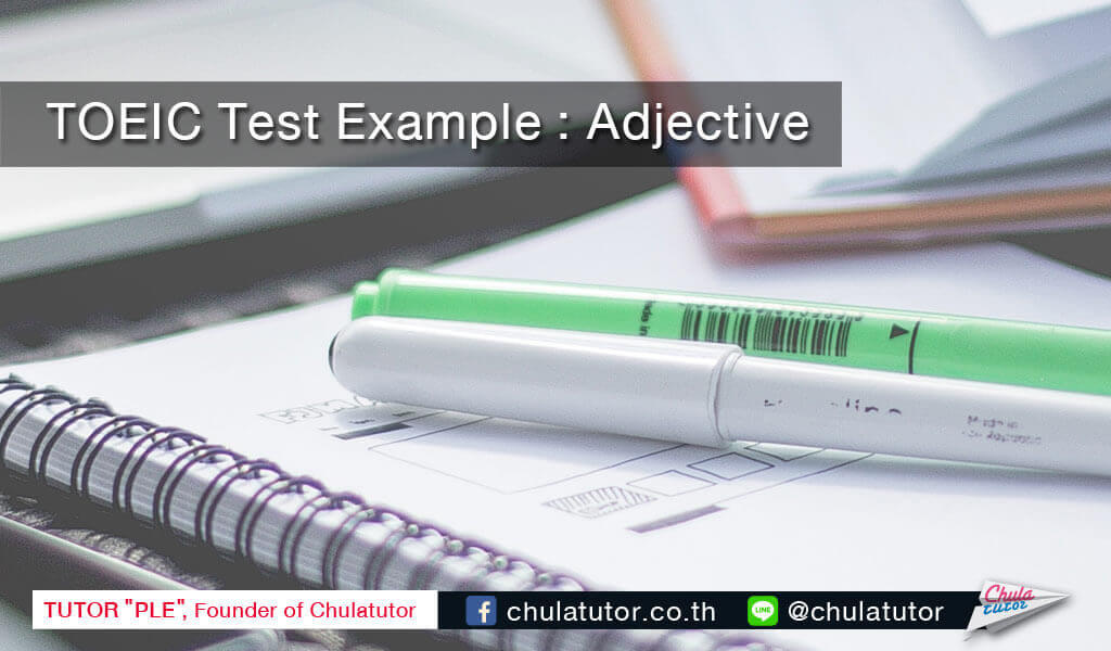 ตัวอย่าง ข้อสอบ TOEIC เรื่อง adjective 1 ตัวอย่าง ข้อสอบ TOEIC เรื่อง adjective
