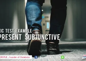 TOEIC TEST EXAMPLE : Present Subjunctive