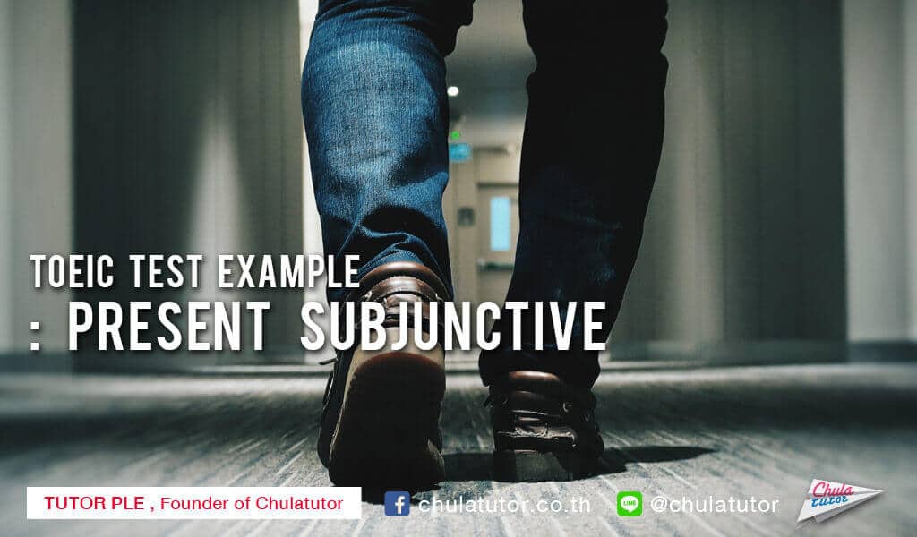 TOEIC TEST EXAMPLE : Present Subjunctive