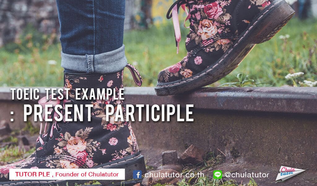 TOEIC TEST EXAMPLE : Present Participle