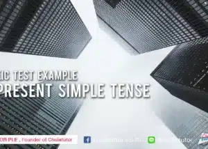 TOEIC TEST EXAMPLE : present simple tense