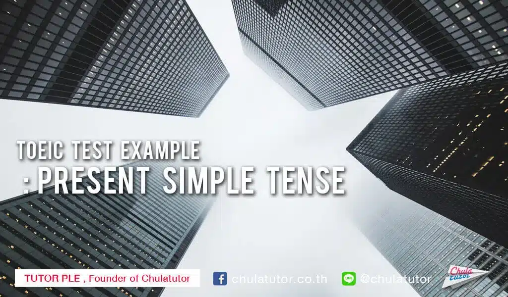 TOEIC TEST EXAMPLE : present simple tense