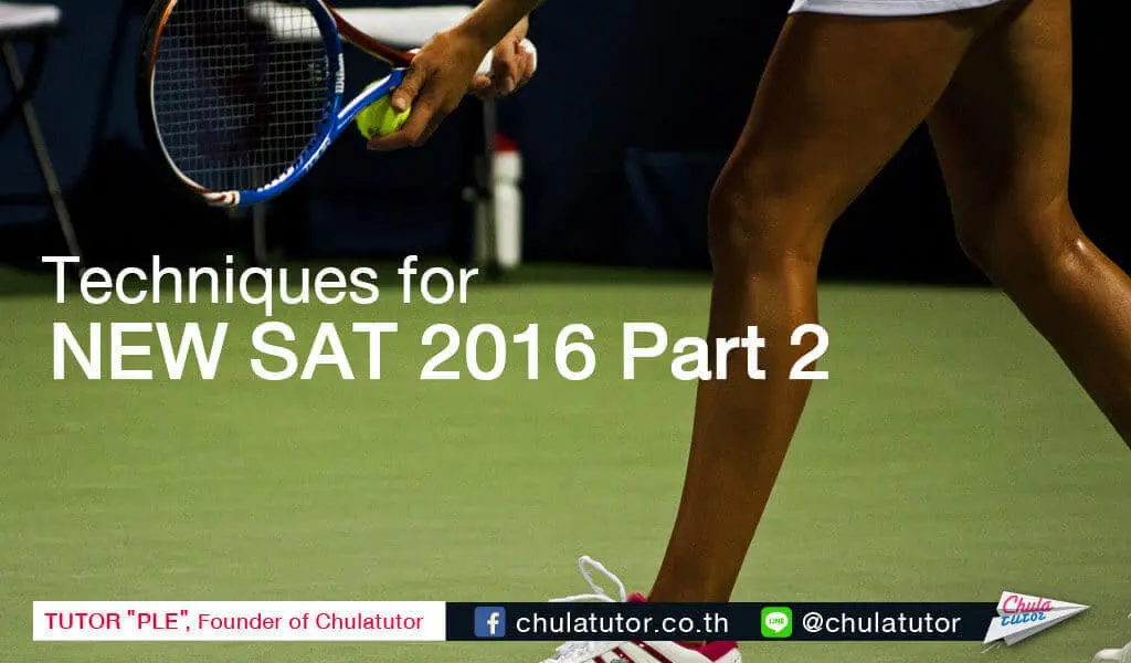 เทคนิคการเตรียมตัวสอบ SAT 2016 ตอนที่ 2