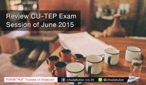 รีวิว ข้อสอบ cu-tep รอบ มิถุนายน 2558