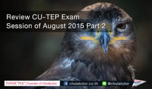รีวิว ข้อสอบ cu-tep รอบ สิงหาคม 2558 ตอนที่ 2