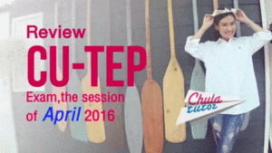 สอบ cu-tep เมษายน 2559