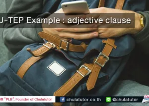 adjective clause