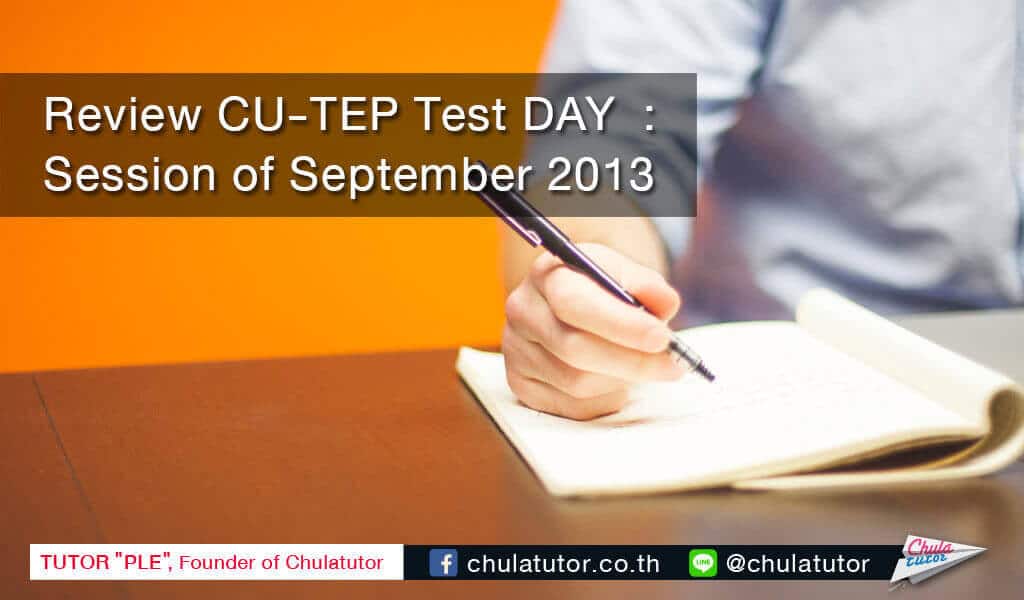 ข้อสอบ cu-tep