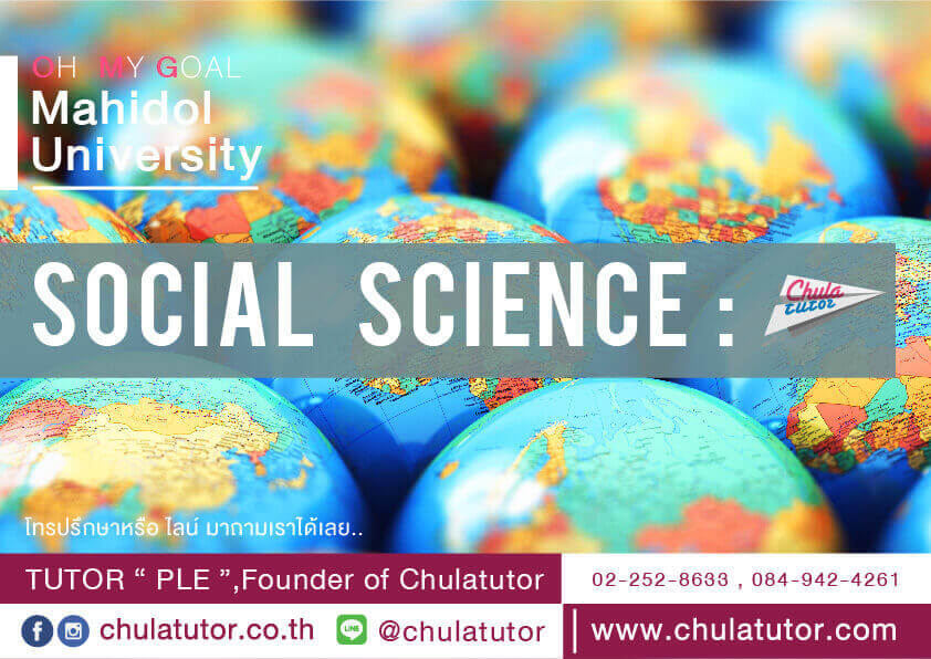 Social Science MUIC