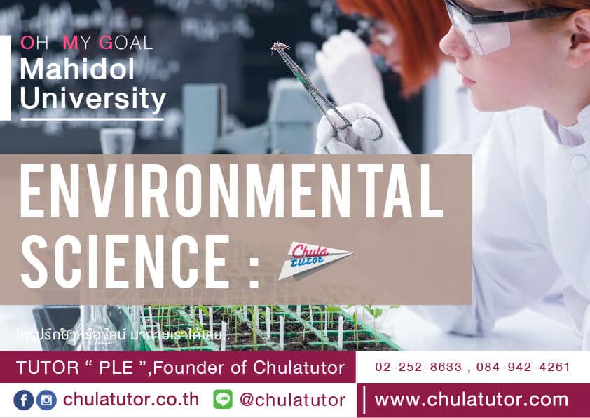 Environmental Science - MUIC