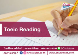 Toeic Reading Practice 02 - chulatutor Quiz