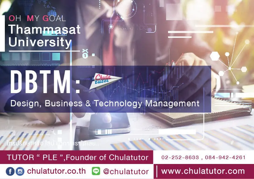 Design Business Technology Management DBTM TU