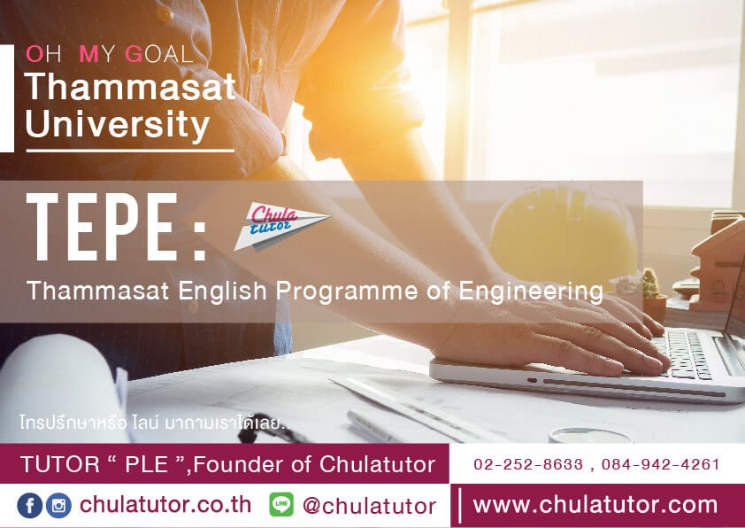 thammasat english program of engineering TEPE TU