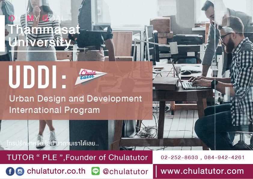 uddi tu urban design and development program