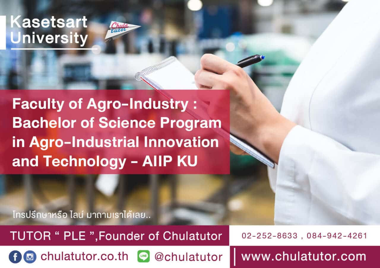 AIIP KU