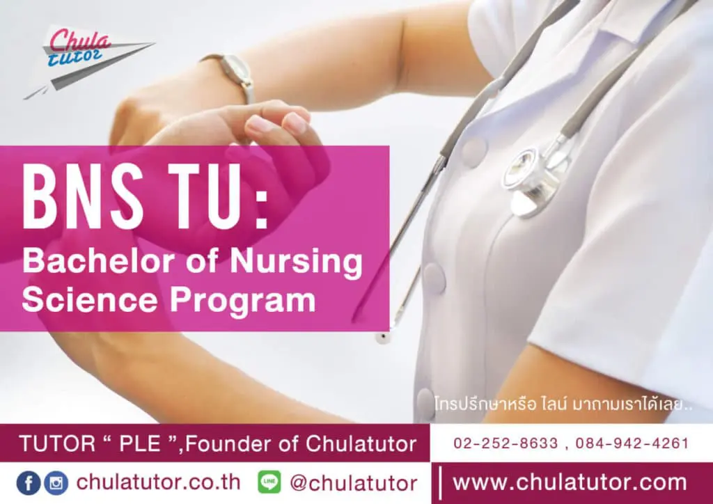 BNS TU : Bachelor of Nursing Science Program