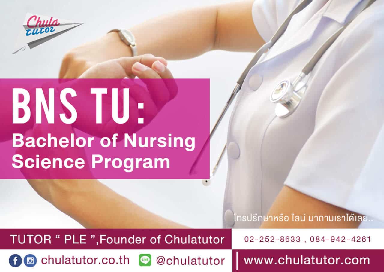 BNS TU : Bachelor of Nursing Science Program