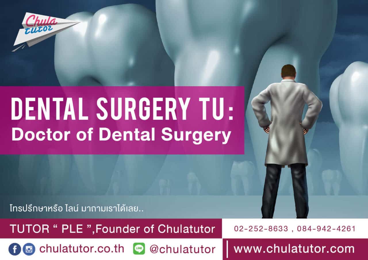 Dental Surgery TU : Doctor of Dental Surgery