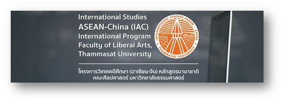 IAC TU
