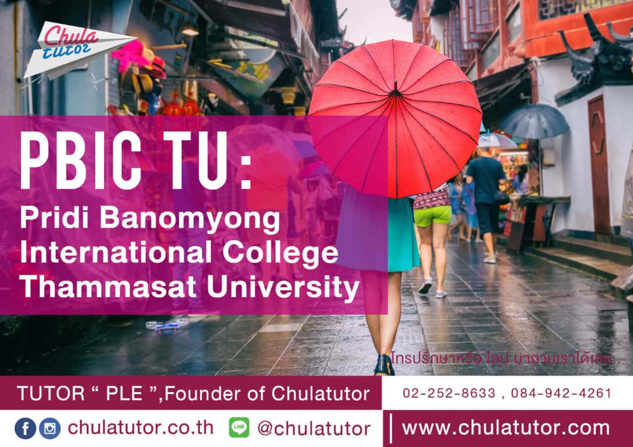 PBIC TU : Pridi Banomyong International College – Thammasat University