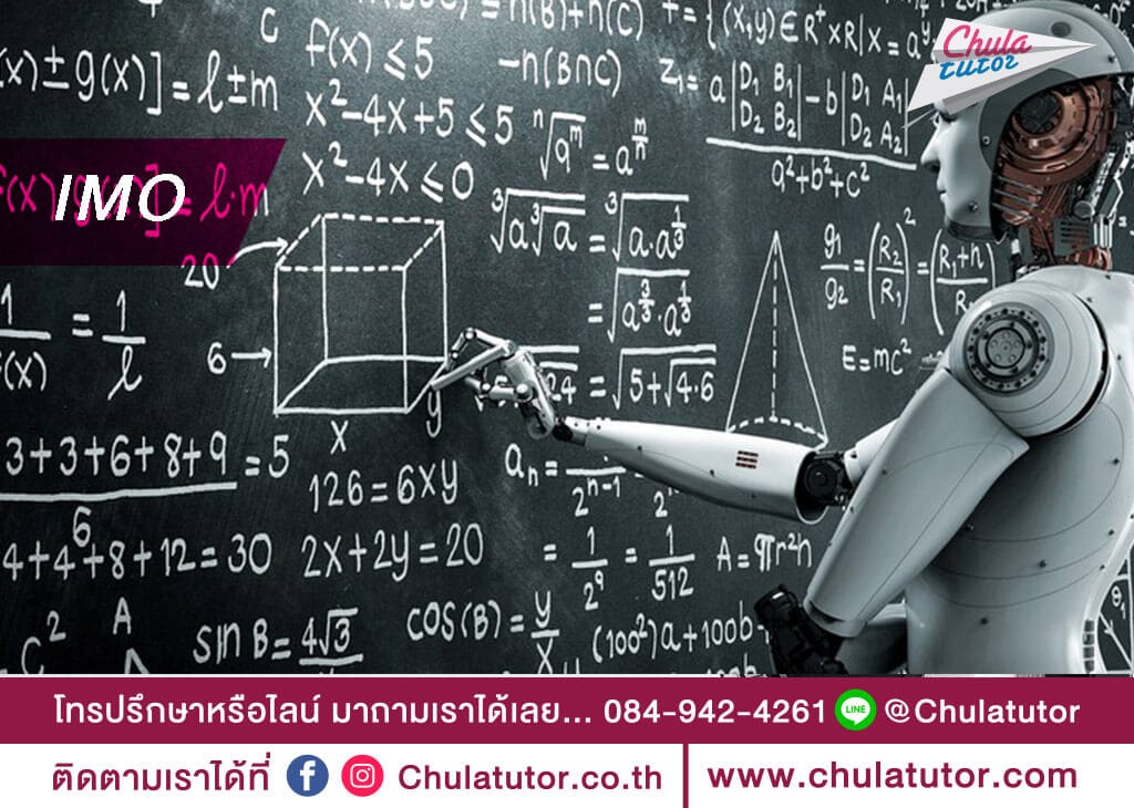 International Mathematical Olympiad