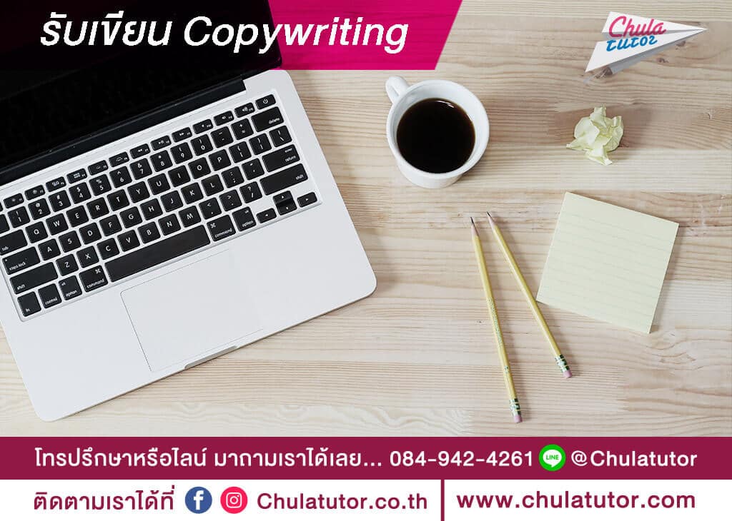 copywriting