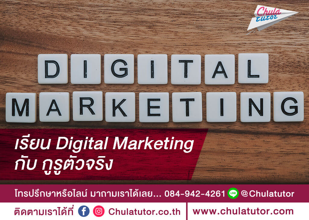 digital marketing