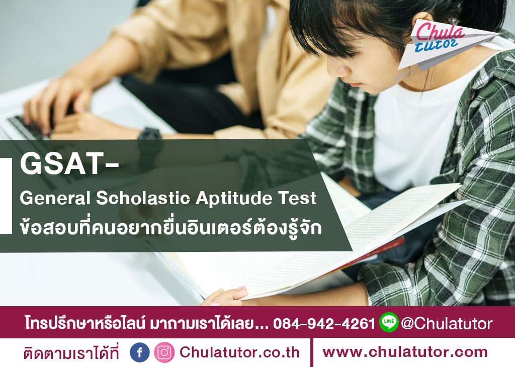 GSAT General Scholastic Aptitude Test 