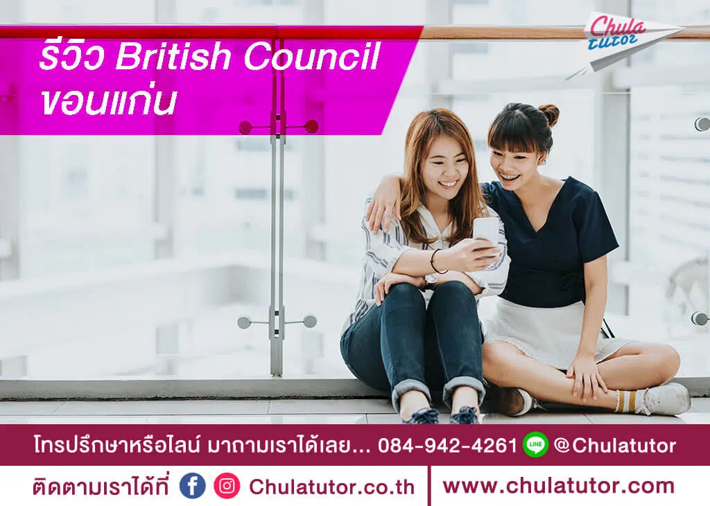 ielts idp khonkaen