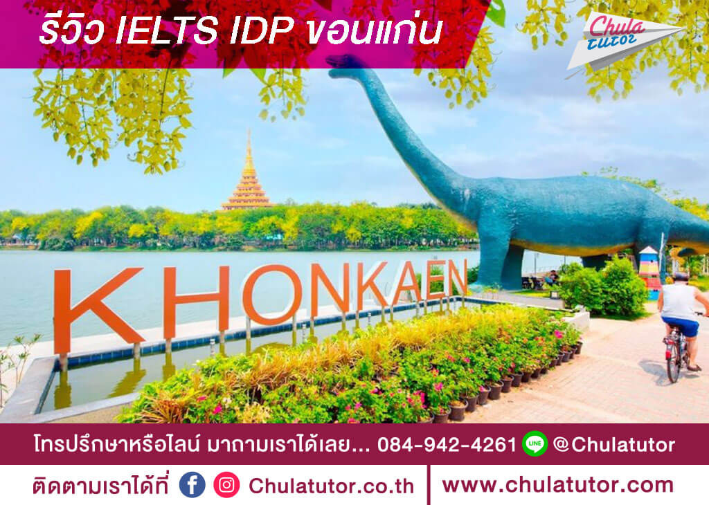 ielts british council khonkaen