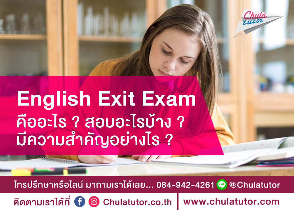 English Exit Exam