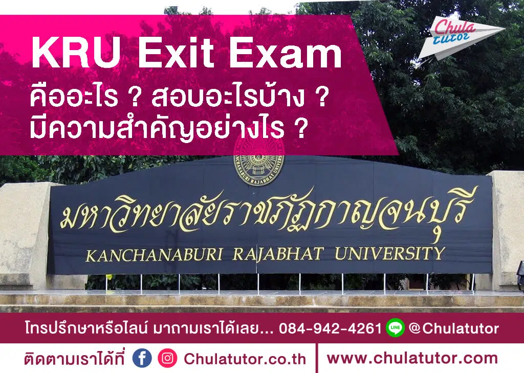 KRU Exit Exam