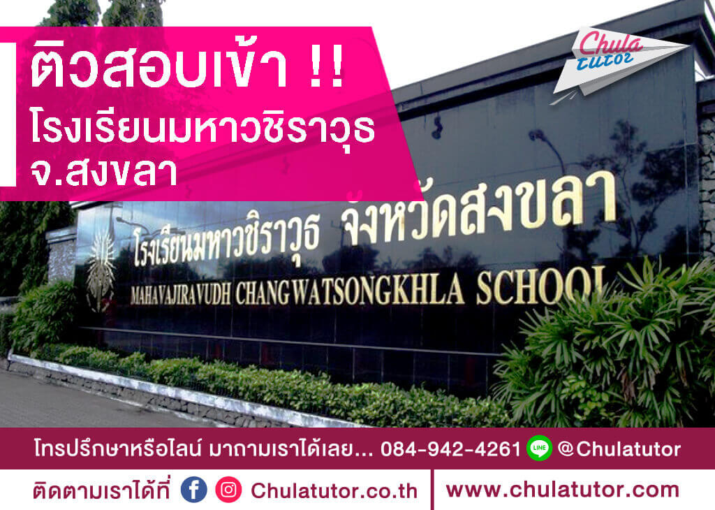 มหาวชิราวุธ
