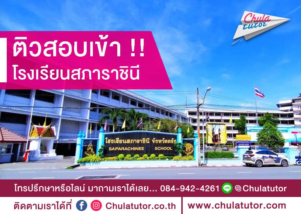 สภาราชินี