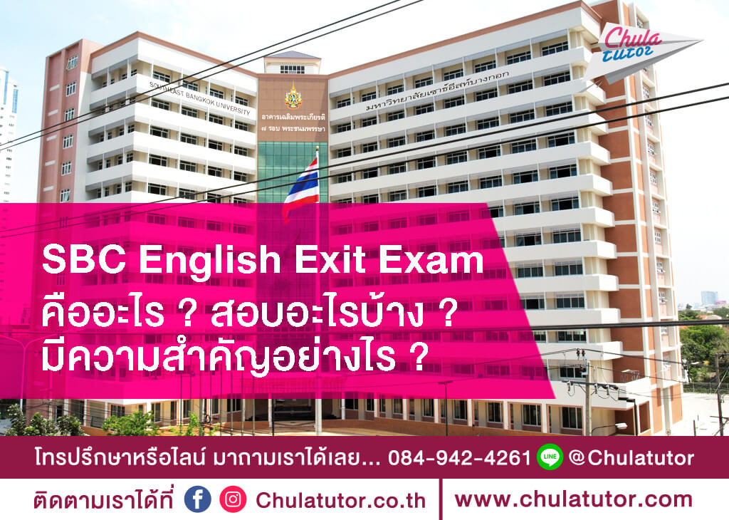 SBC English Exit-Exam