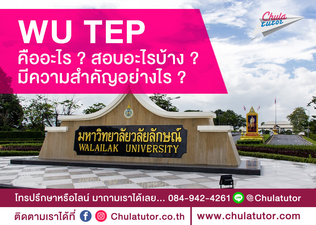 WU TEP