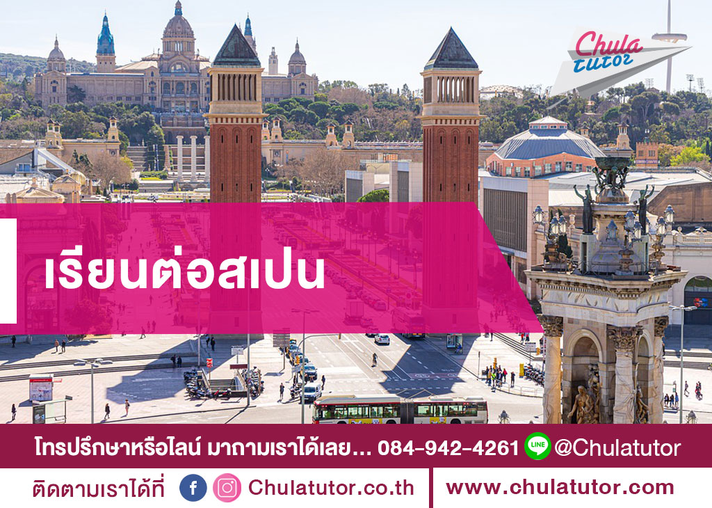 เรียนต่อสวีเดน