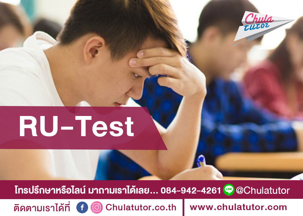 RU-Test