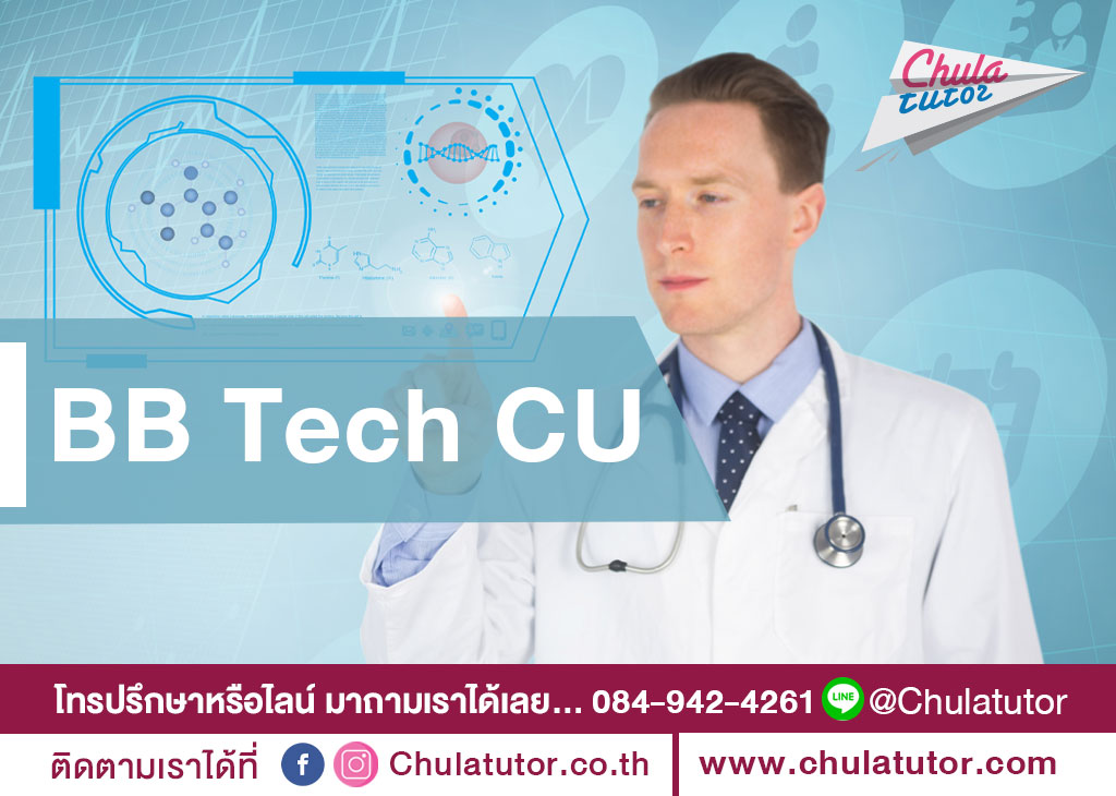 BB Tech CU