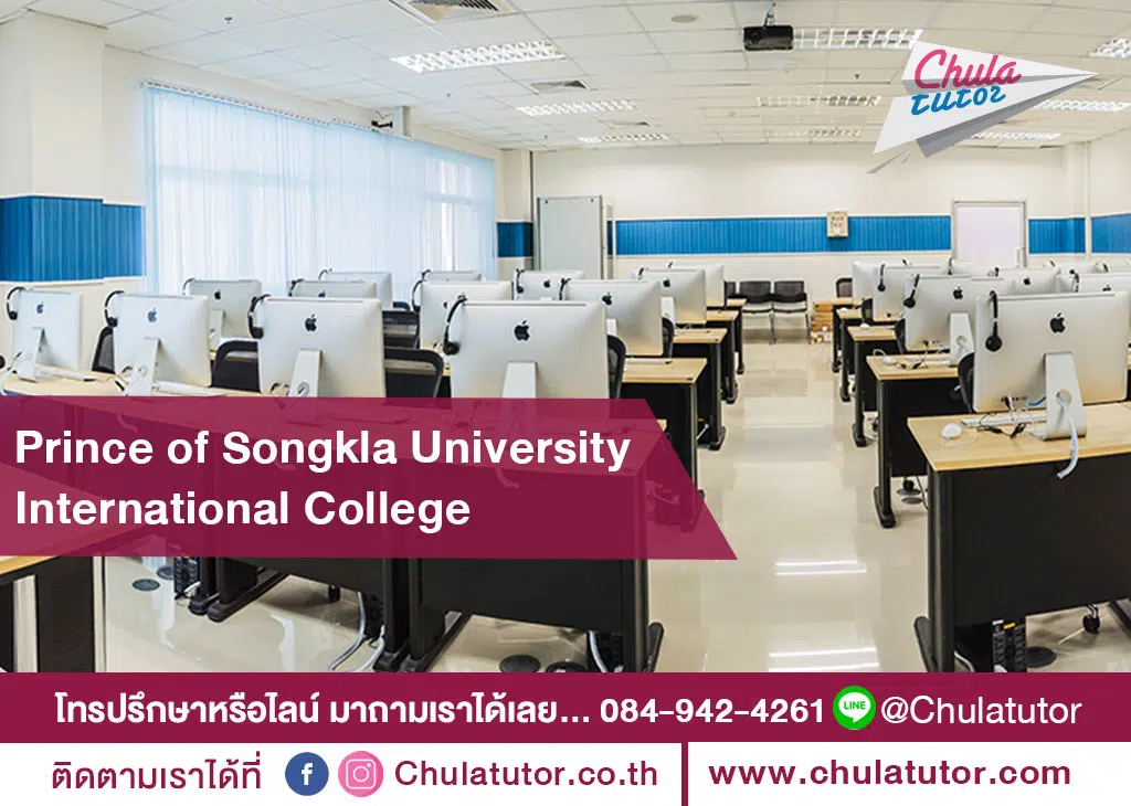 Prince of Songkla University International College