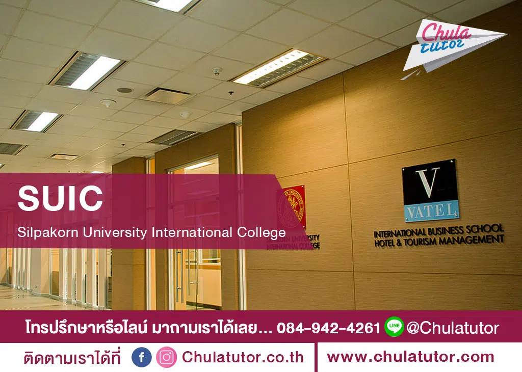 SUIC Silpakorn University International College