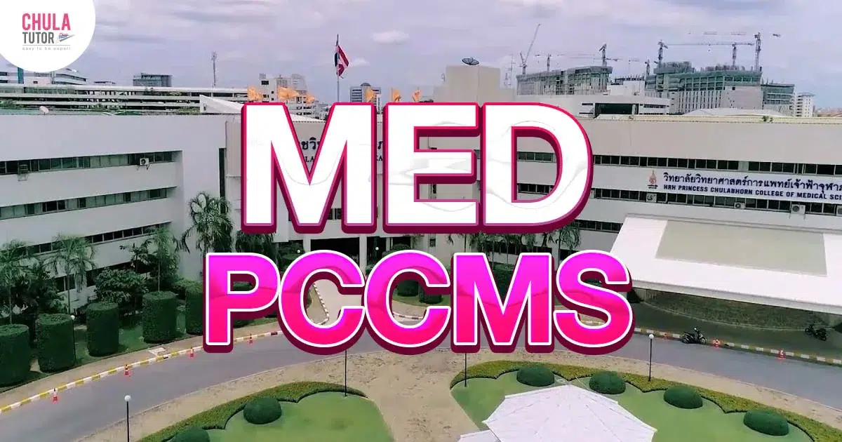 MED PCCMS