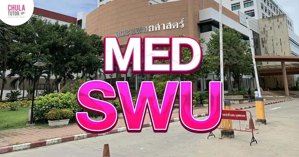 MED SWU