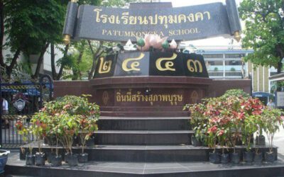 โรงเรียนปทุมคงคา