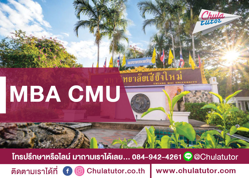 MBA CMU